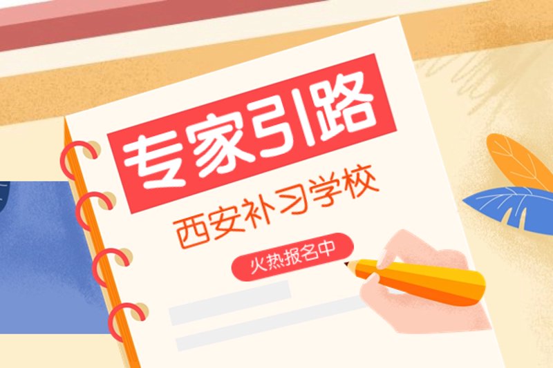探索教育新篇章：西安一果教育培训行业动态