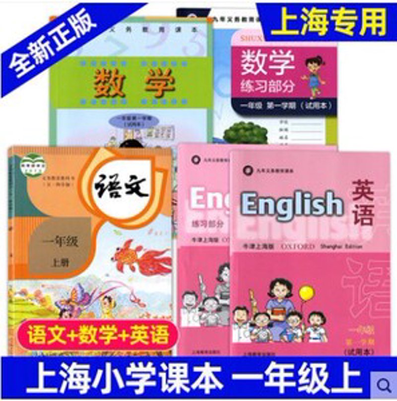 语文数学英语